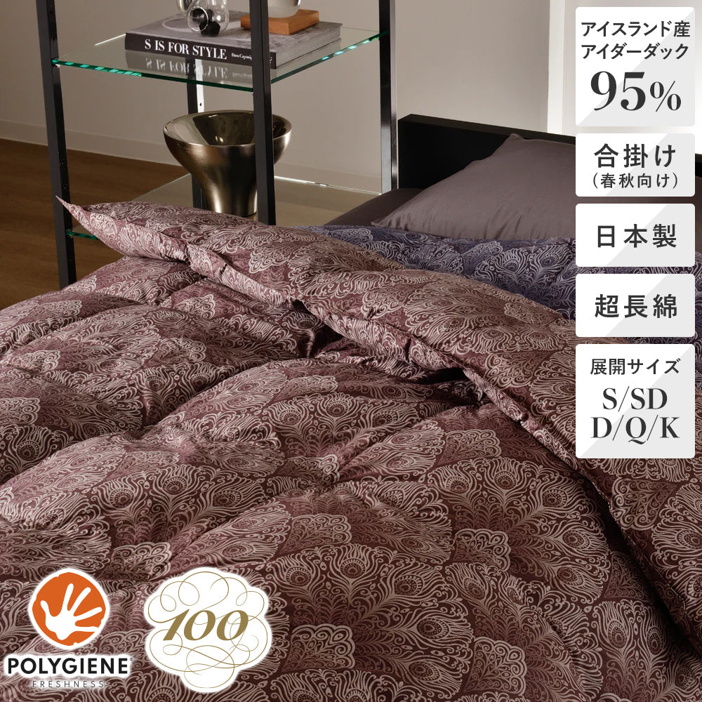 羽毛布団《キングサイズ》| 西川ストア【昭和西川公式】通販サイト