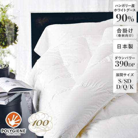 昭和西川 100年羽毛］羽毛合掛けふとん 日本製ハンガリー産ホワイト
