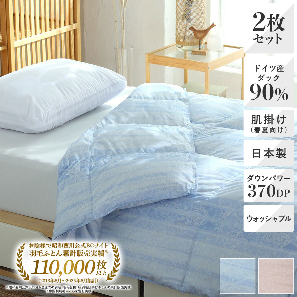 羽毛布団《シングルサイズ》| 西川ストア【昭和西川公式】通販サイト