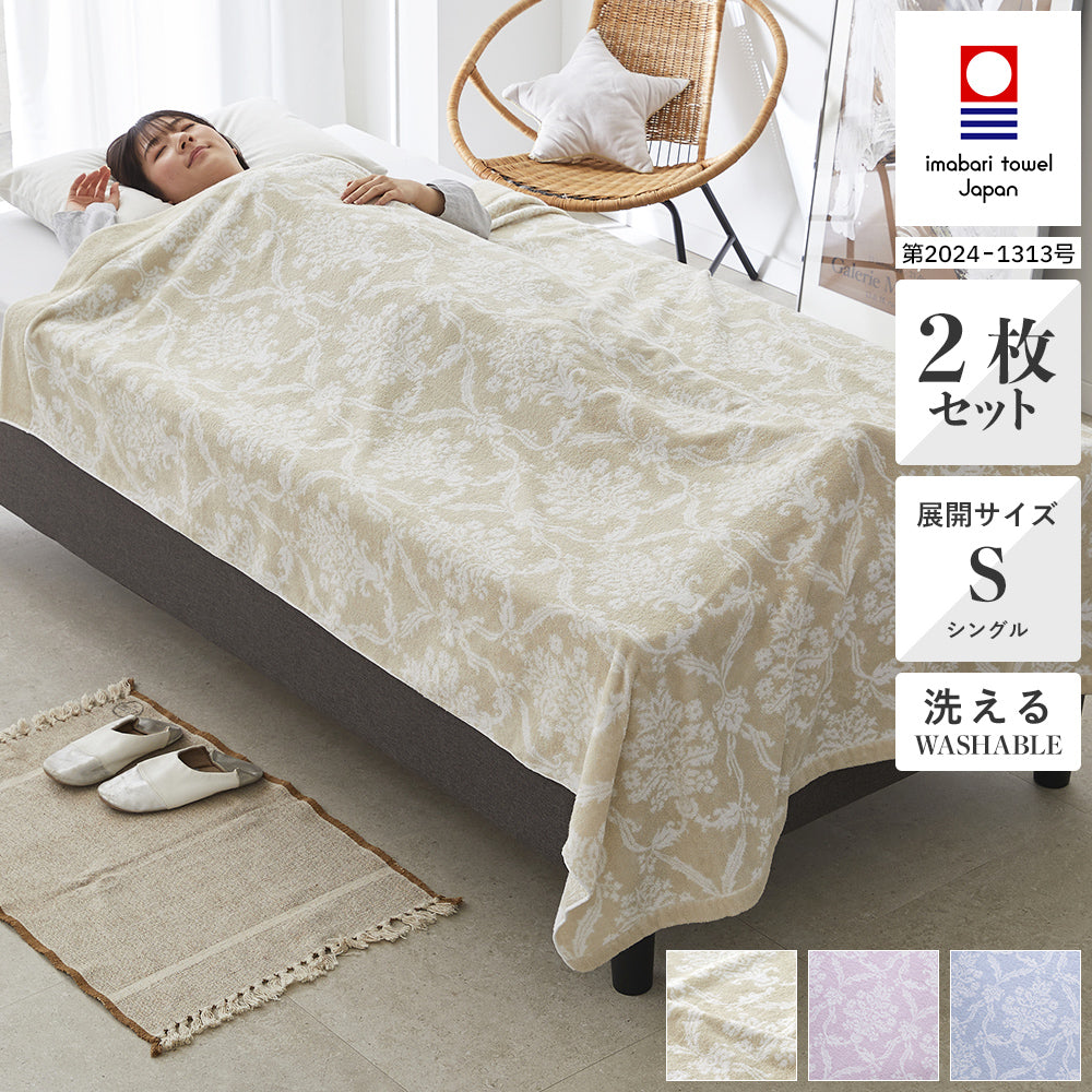 ガーゼ・タオルケット《シングルサイズ》 | 西川ストア公式本店【昭和