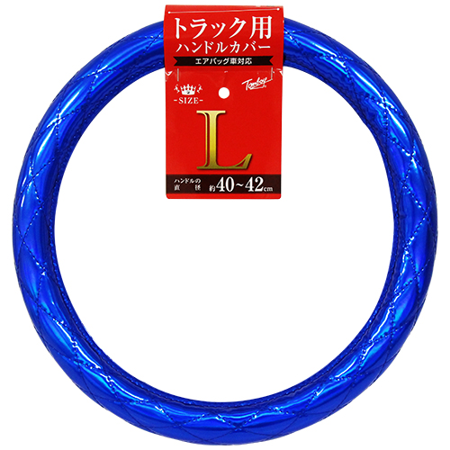 スパークルレザーキルト for トラック（Lサイズ） | Tomboy