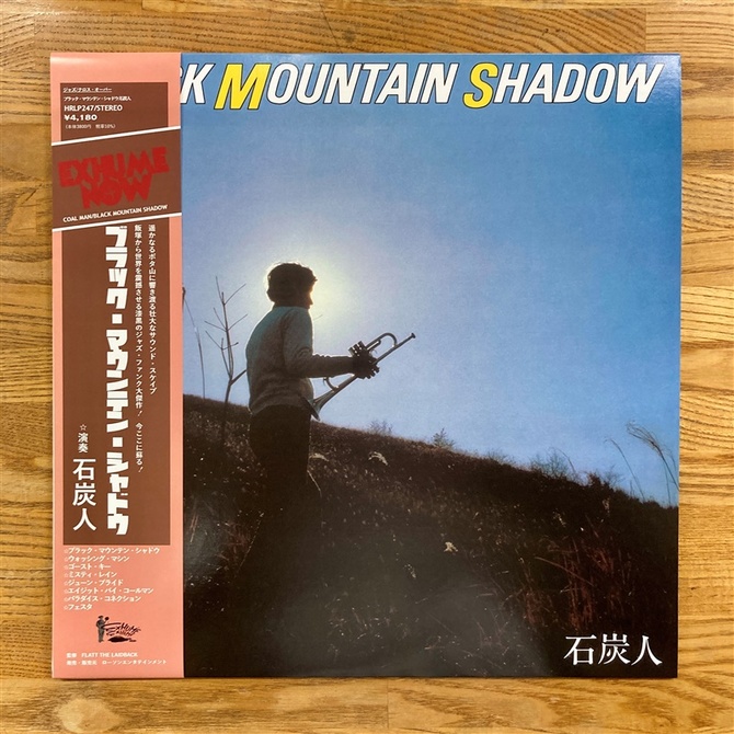 幻の名盤〟45年ぶり復活 ユニット「石炭人」、筑豊への思い込めた一作