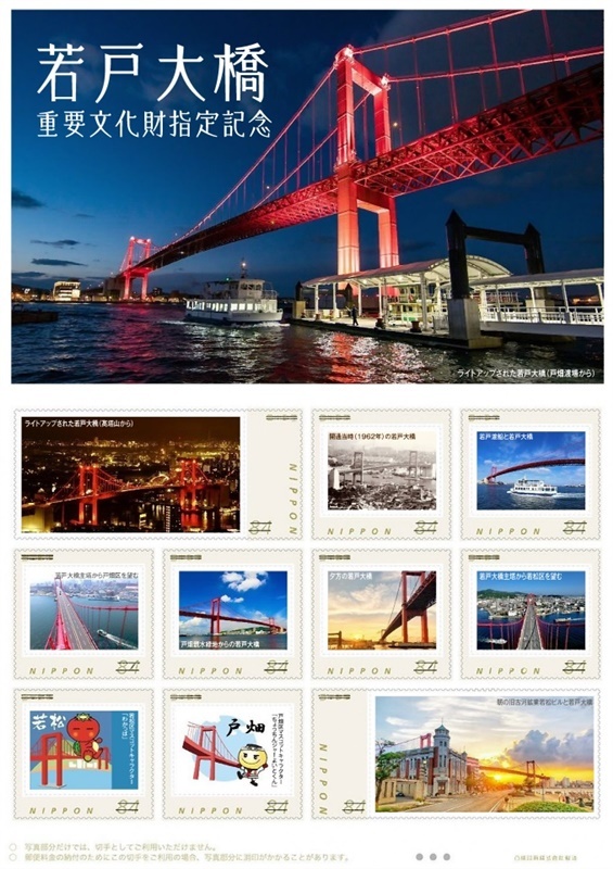 ケンジ】台湾切手 西螺大橋落成紀念(小型シート切抜、2枚)、他3点