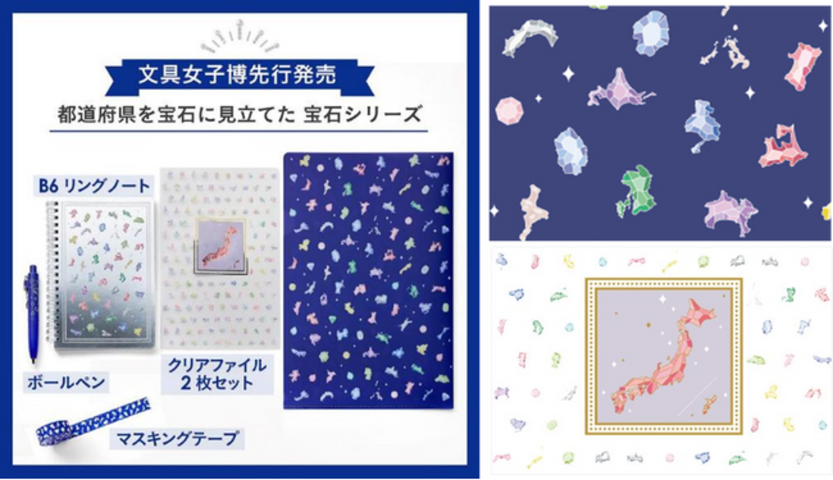 ゼンリンが手掛ける文具や雑貨ブランド「Map Design GALLERY」が日本