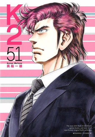 スーパードクターKシリーズ」原画展 スリリングな医療漫画｜【西日本