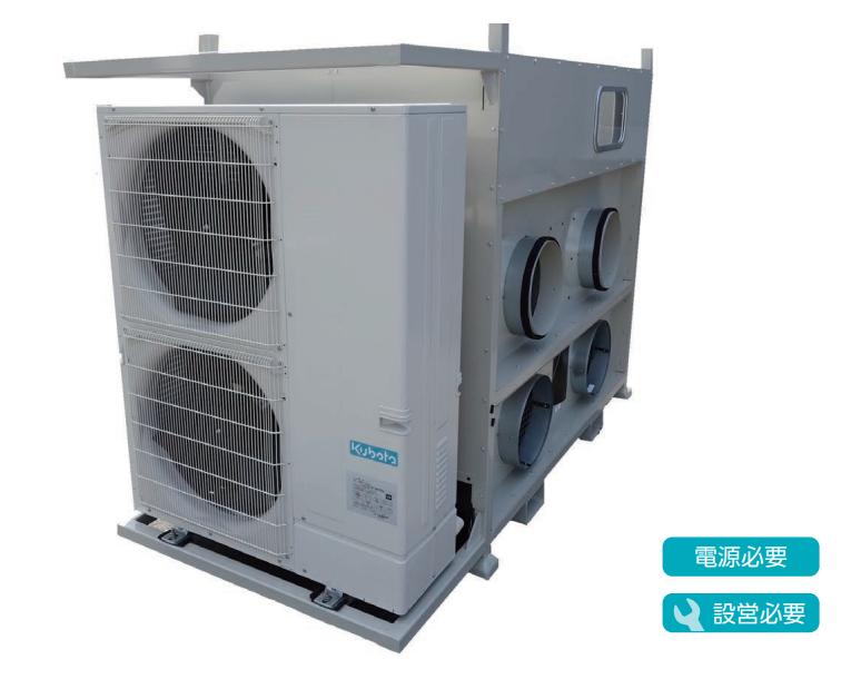 移動式大型スポットエアコン10馬力のレンタルなら西尾レントオール株式