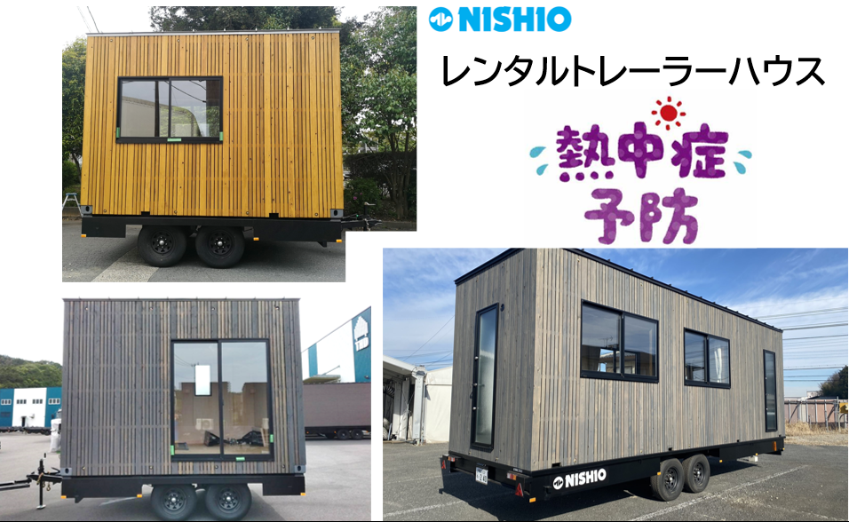 トレーラーハウスレンタル木造酷暑寒冷対応12ftタイプ ] のレンタル