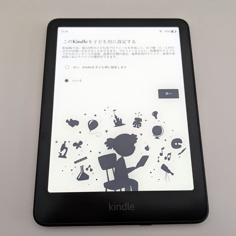 電子ペーパー（電子インク）端末として、Kindle Paperwhite 第12世代を