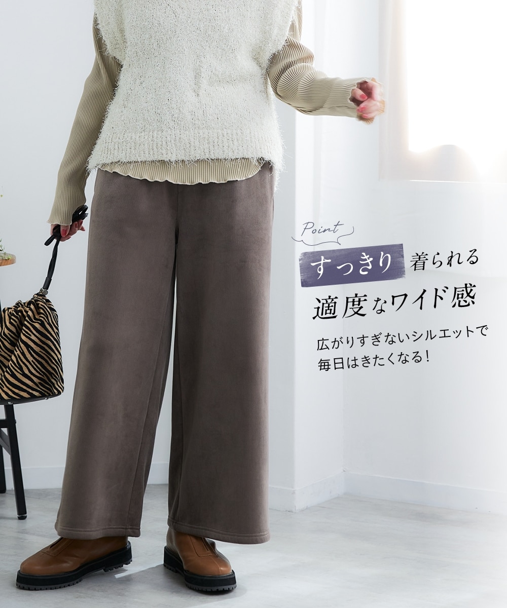 裏フリースリブベロアワイドパンツ 通販【ニッセン】