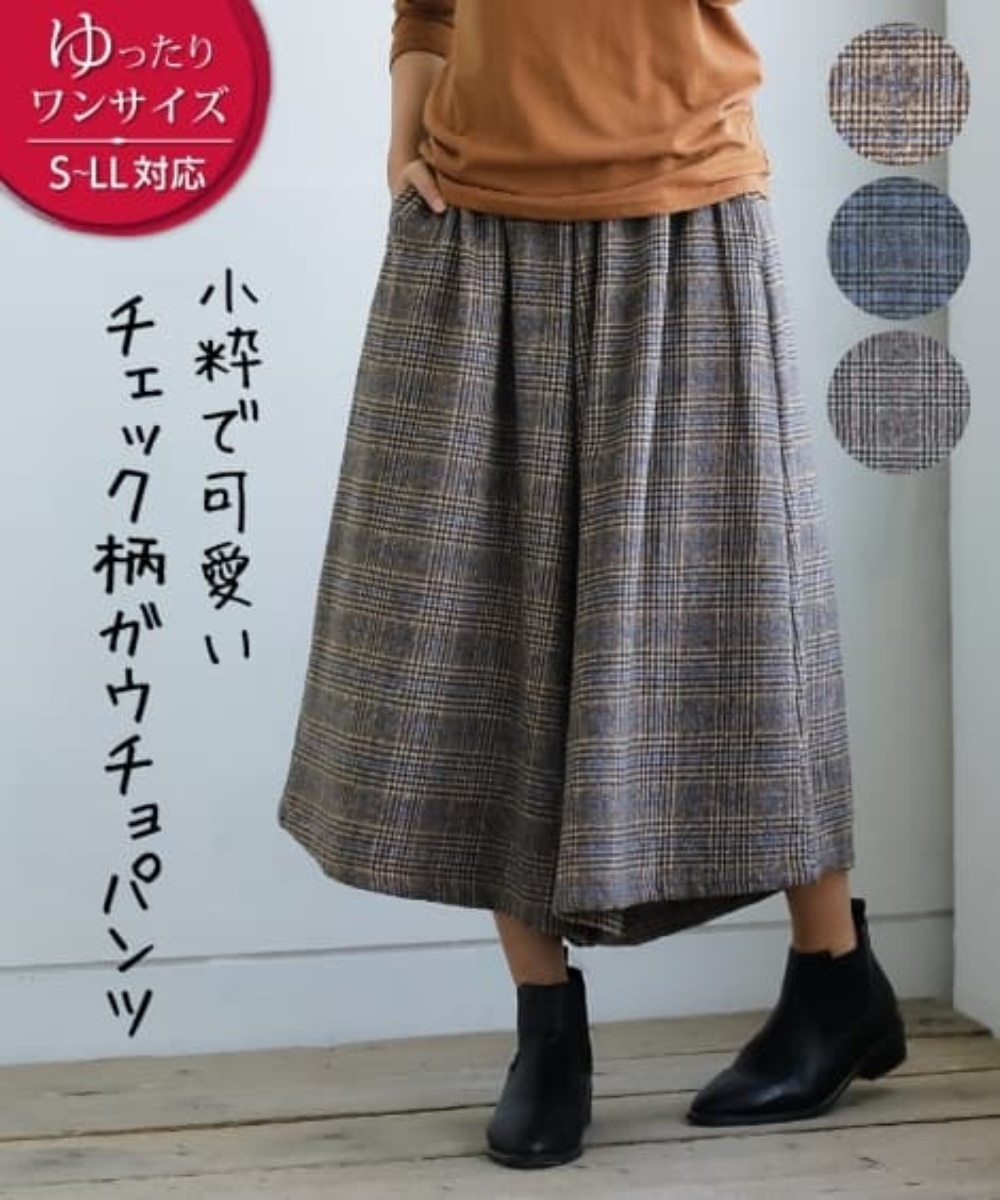 スカート見え 表起毛チェック柄ガウチョパンツ（ゆったりサイズ） 通販