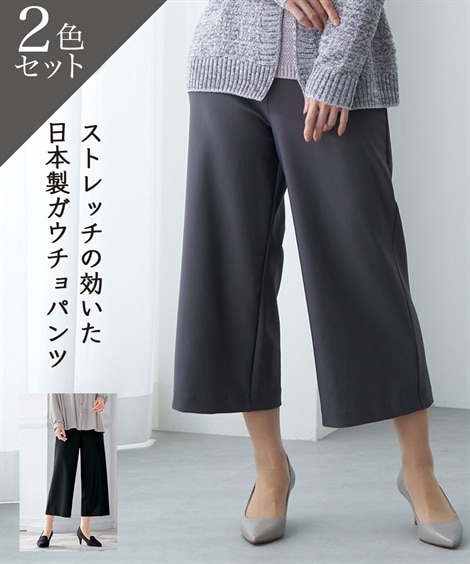 日本製 東レ「フィラロッサ®」ガウチョパンツ（同サイズ2色組） 通販