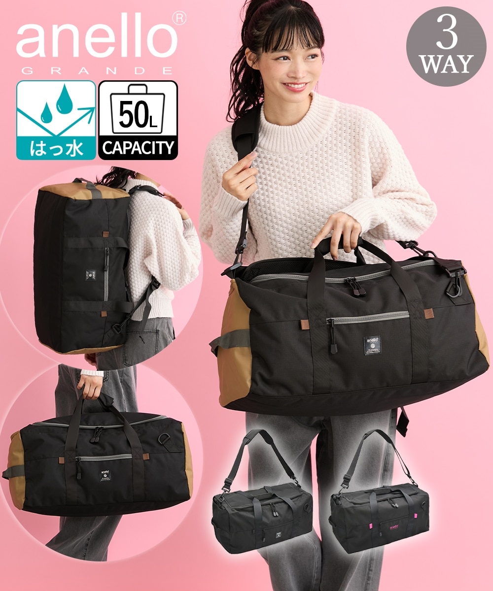 anelloGRANDE（アネログランデ）大容量3WAYはっ水ボストンバッグ（50L