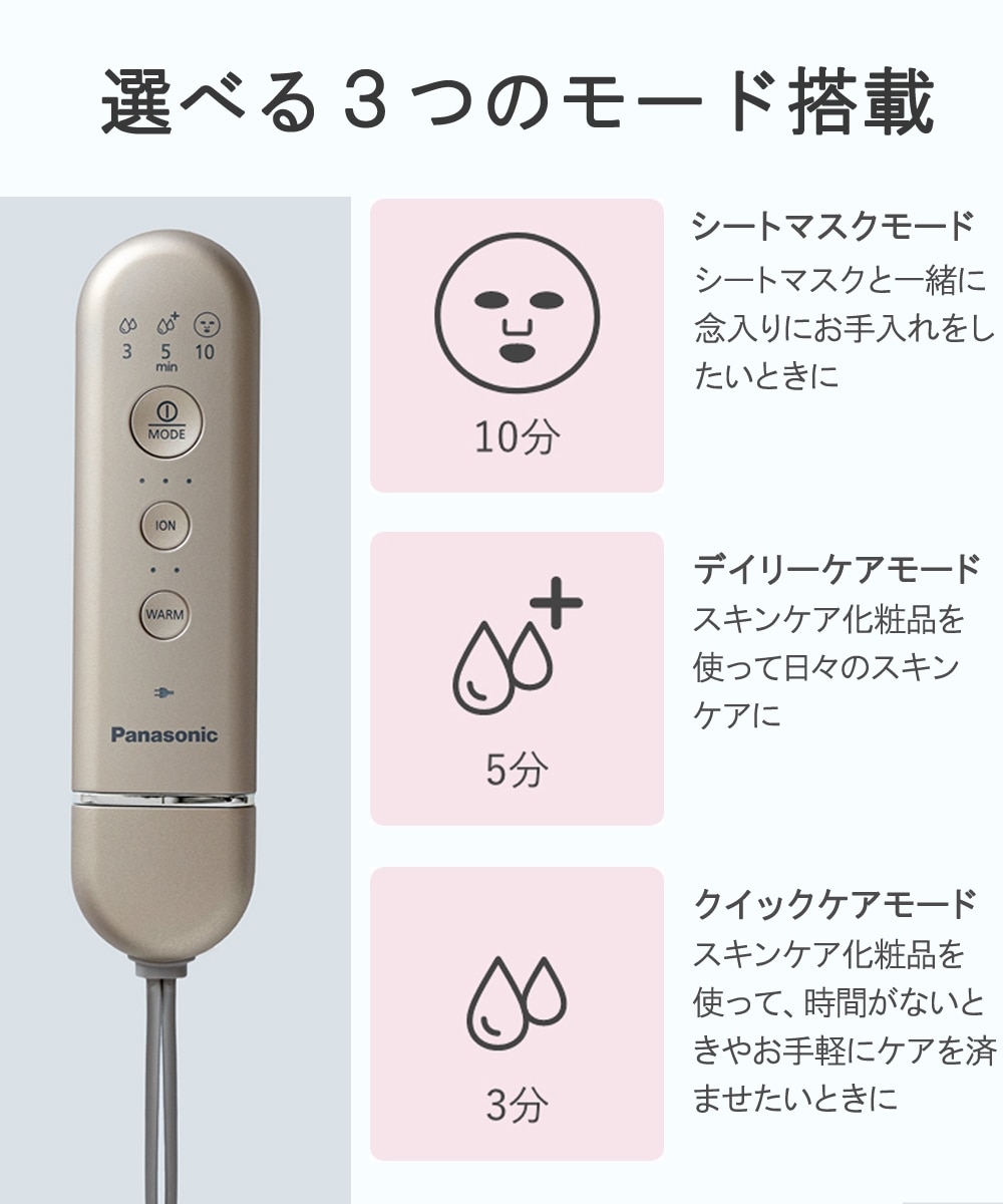 パナソニック マスク型イオン美顔器 イオンブースト（EH-SM50） 通販