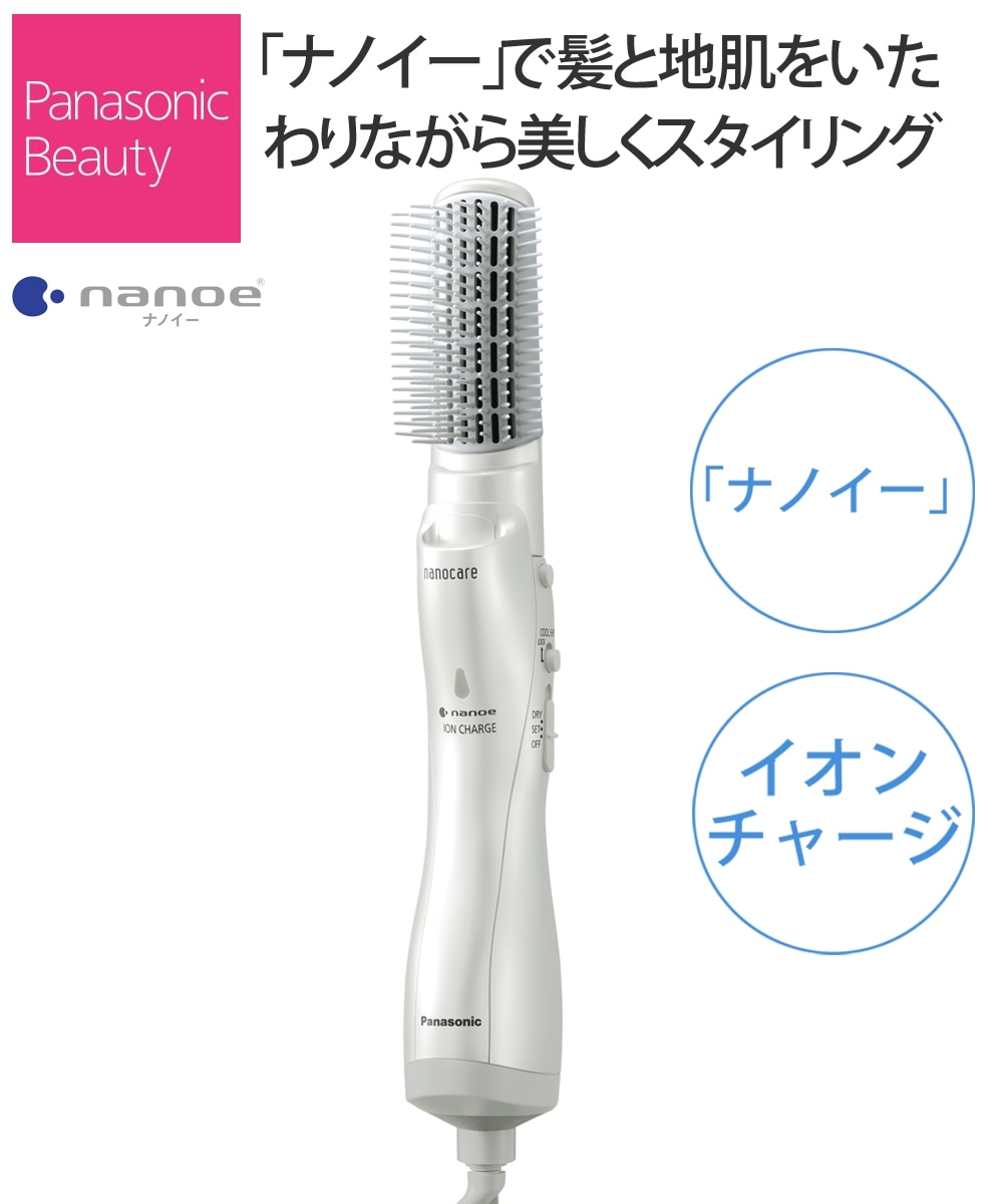 パナソニック くるくるドライヤーナノケア（EH-KN7G） 通販【ニッセン】