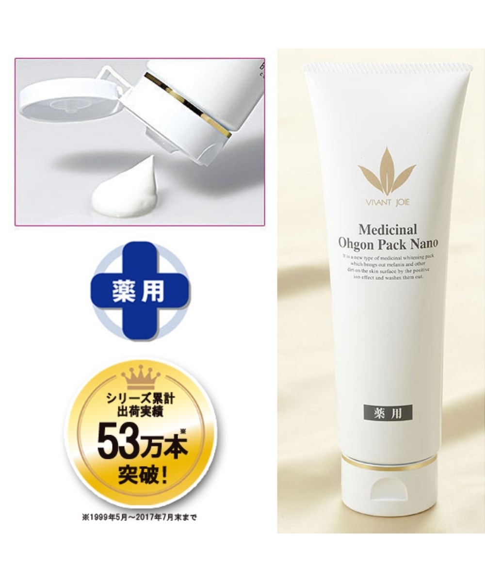 ビーバンジョア280MK 薬用オウゴンパック・ナノ 通販【ニッセン】