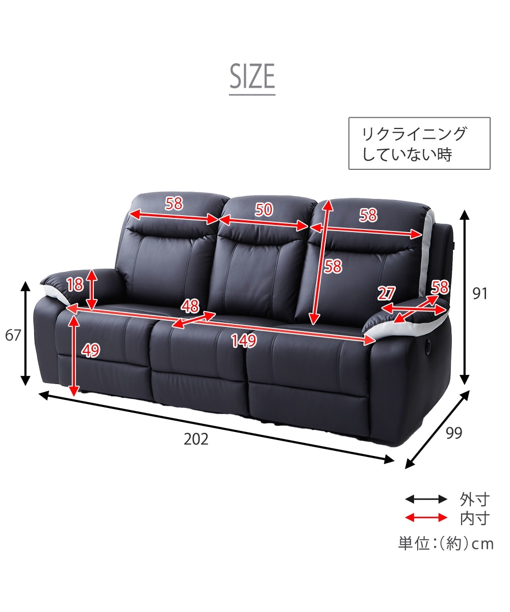 3人掛け]ソファ｜電動リクライニング 合皮 通販【ニッセン】