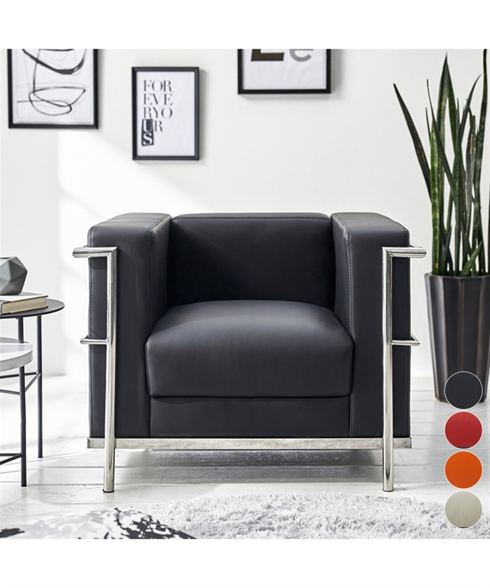 1人掛け]ソファ｜コルビュジェ デザイナーズ 合皮 通販【ニッセン】