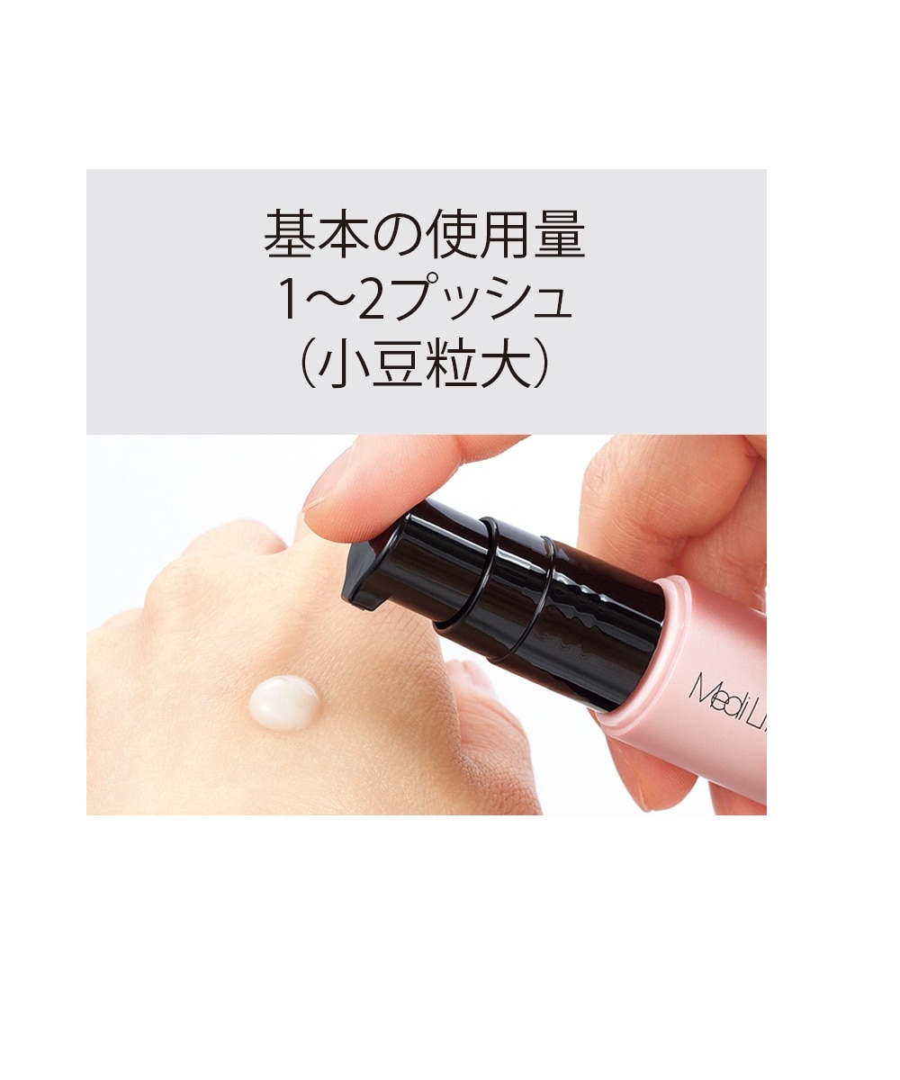 メディリフト ニードルリフトリンクルスムースベース 通販【ニッセン】