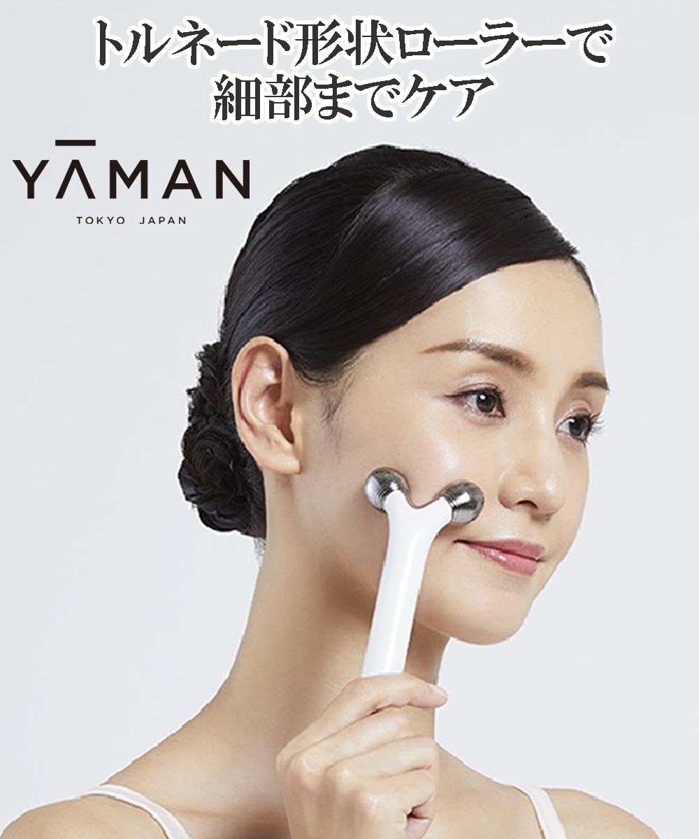 アムウェイ EMSローラー 【公式通販】