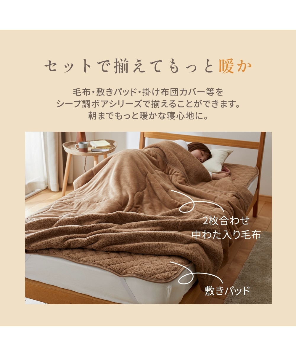 シープ調ボア敷きパッド（選べるふっくらタイプ） 通販【ニッセン】