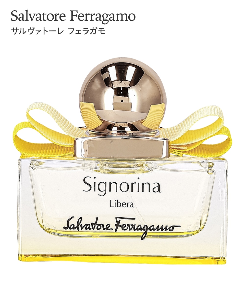フェラガモ シニョリーナ リベラ オードパルファム 通販【ニッセン】