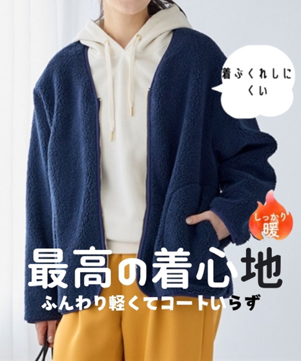 大きいサイズ ふんわりあたたか裏フリースシープ調ジップアップカーデ