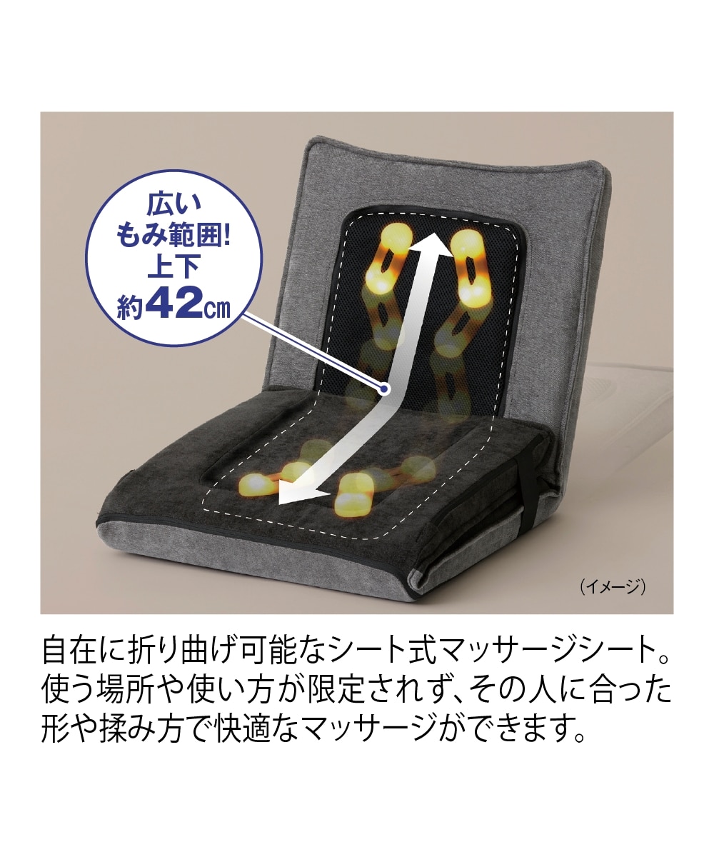 ☆自在マッサージシート JIZAISU AX-HJ430 通販【ニッセン】