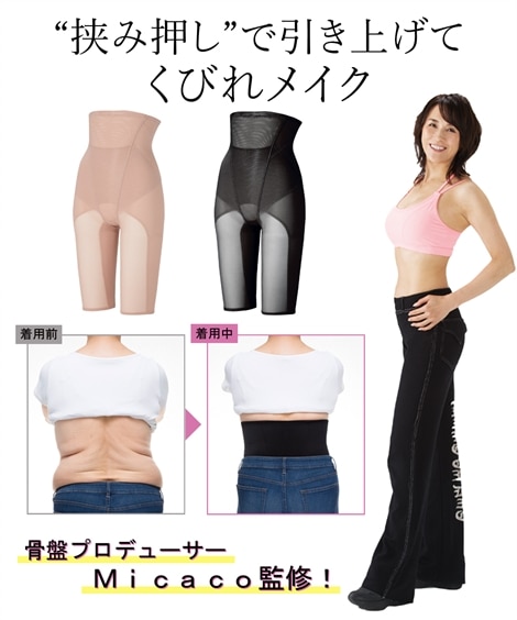 骨盤インスパイリングショーツ・コア（5分丈） 通販【ニッセン】