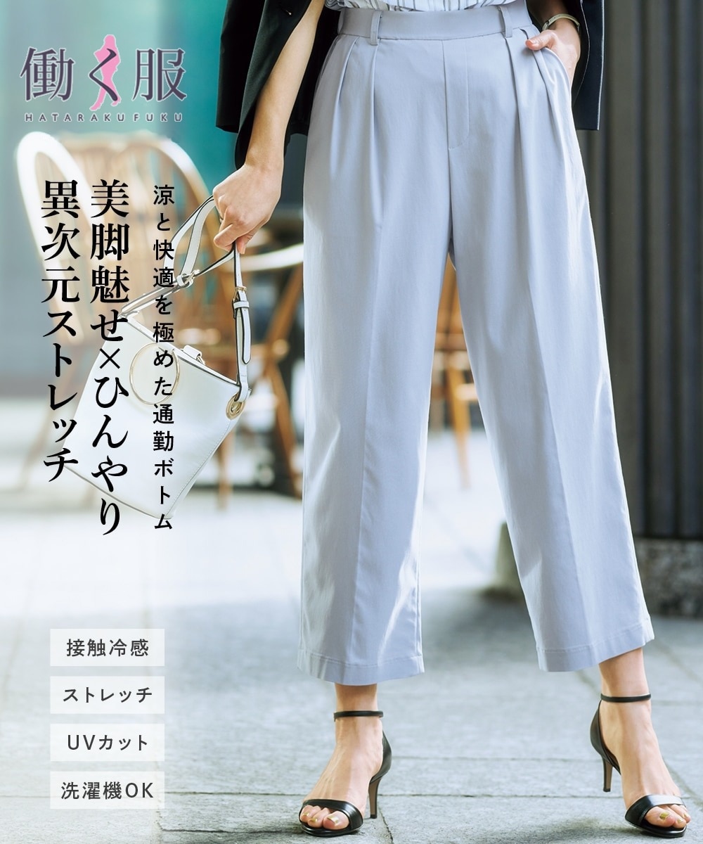ストレッチセミワイドクロップドパンツ（接触冷感） 通販【ニッセン】