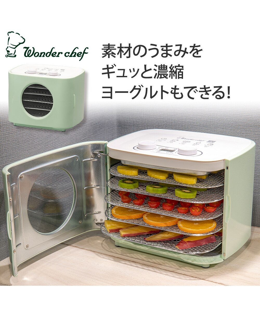 ワンダーシェフ ドライフードメーカー 通販【ニッセン】