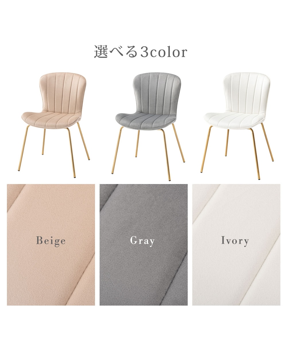 ベロア調チェア｜シェル型 ゴールド脚 通販【ニッセン】