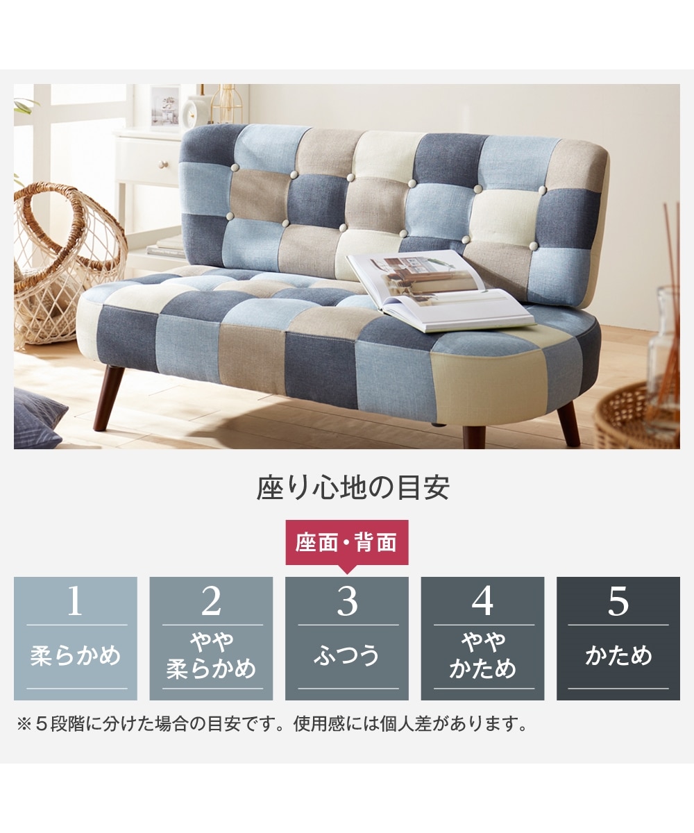 2人掛け]ソファ｜アームレス パッチワーク ファブリック 通販【ニッセン】