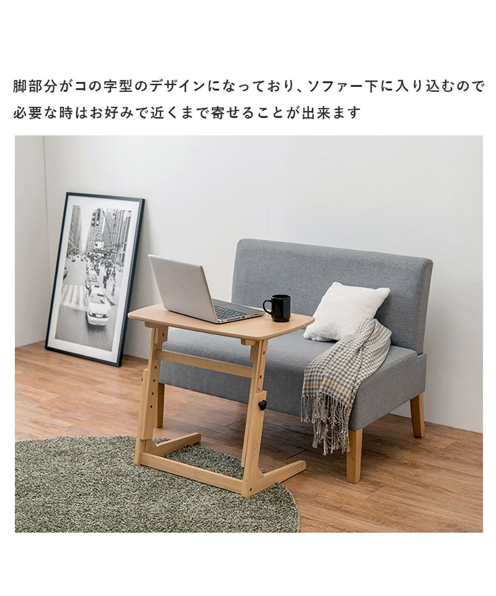 木目調昇降式サイドテーブル（高さ4段階調整機能付き） 通販【ニッセン】