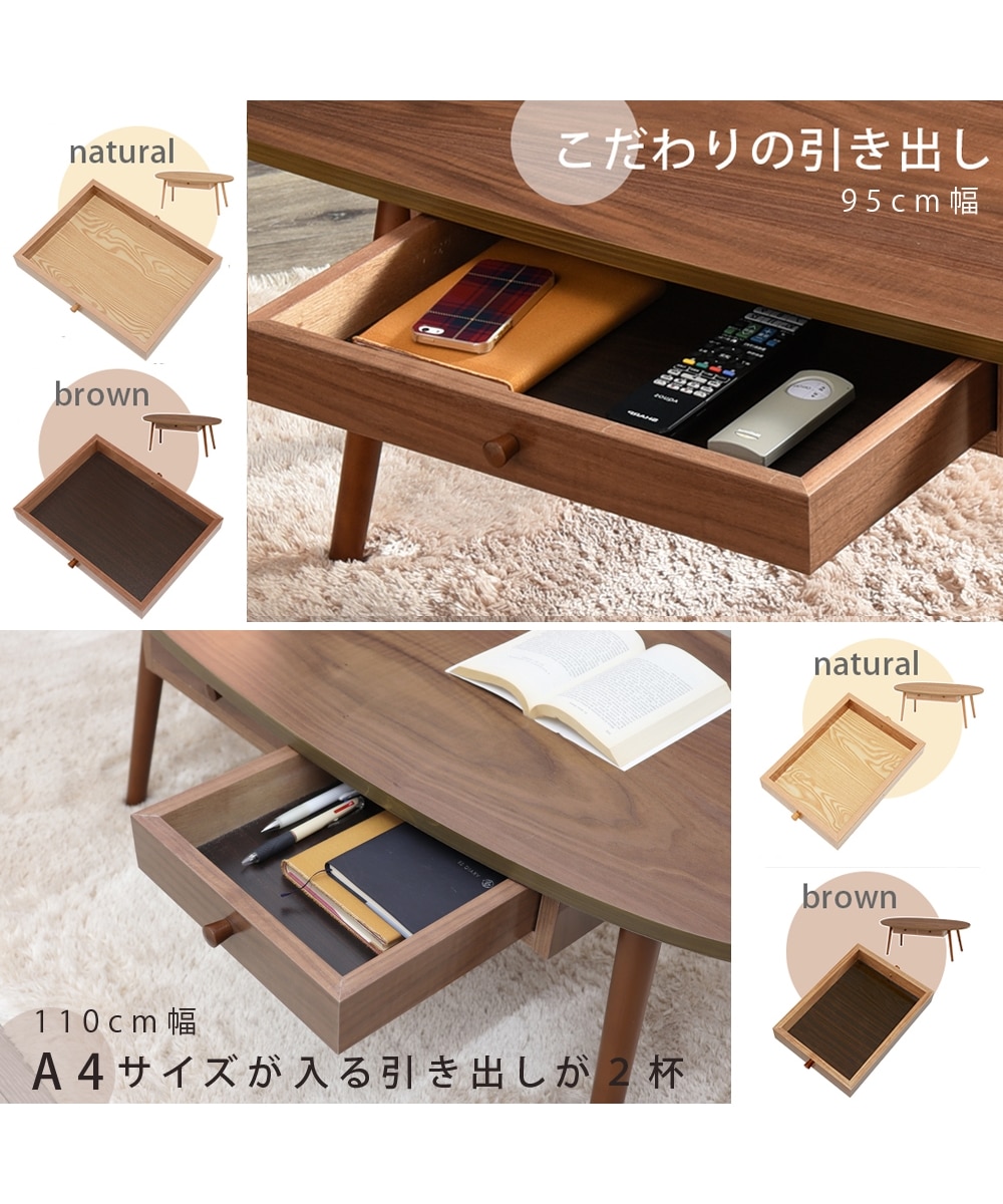 木目が美しい天然木突板の引き出し付きテーブル（オーバル） 通販