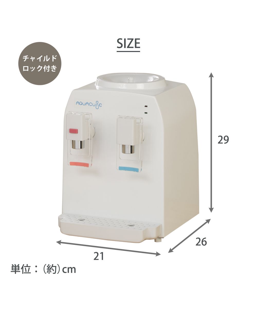 Invel ウォーターサーバー SPARK MC-9000