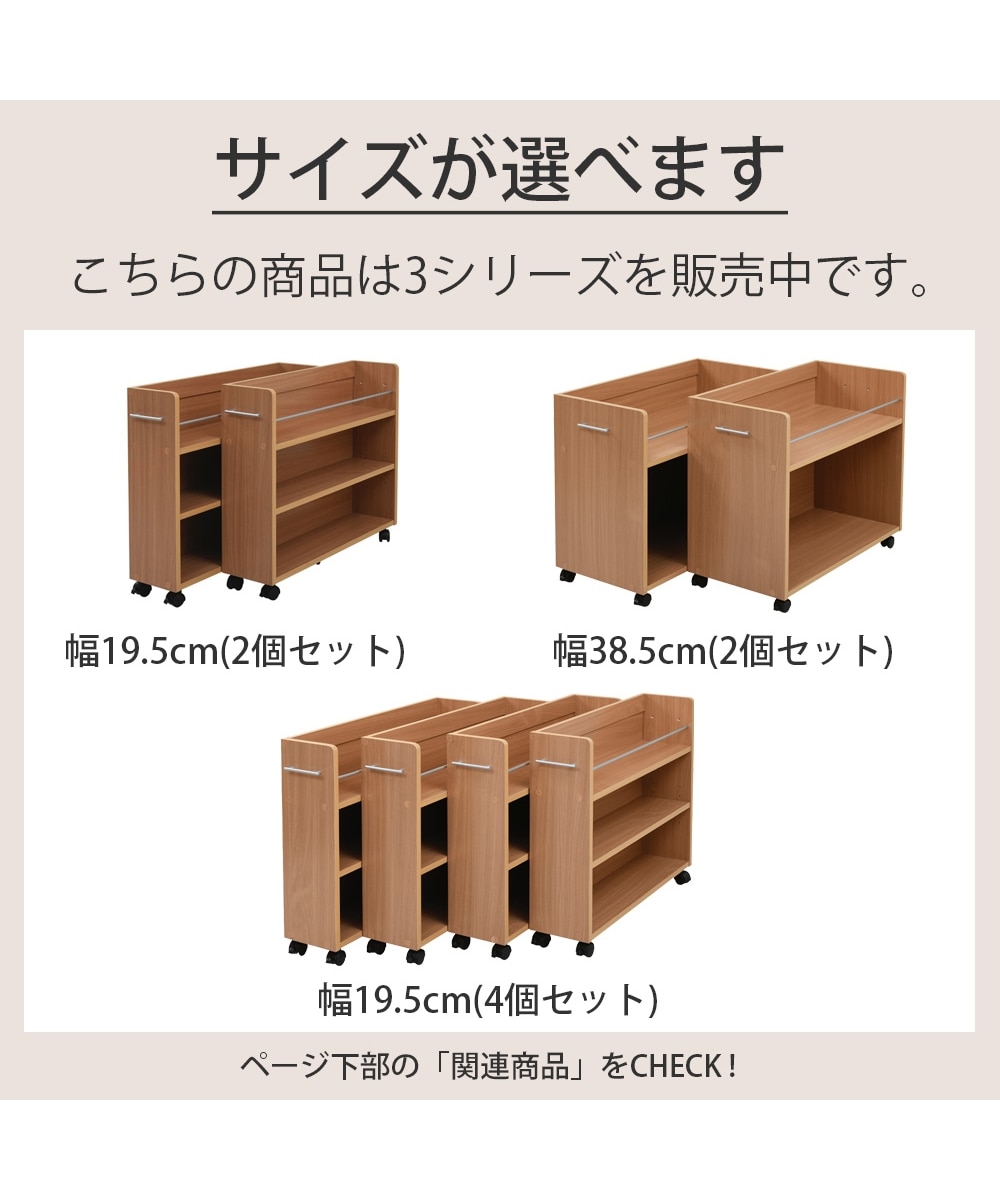 押入れ収納ワゴンセット【幅38.5cm】2個セット 通販【ニッセン】