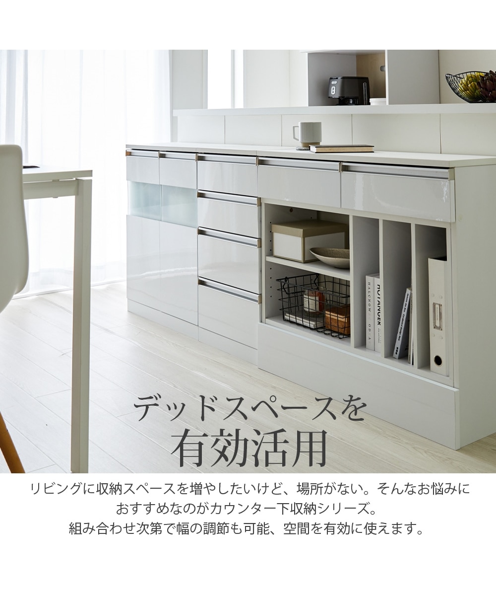 デスクとしても使える！鏡面仕上げの伸縮カウンター下収納【幅40~223cm