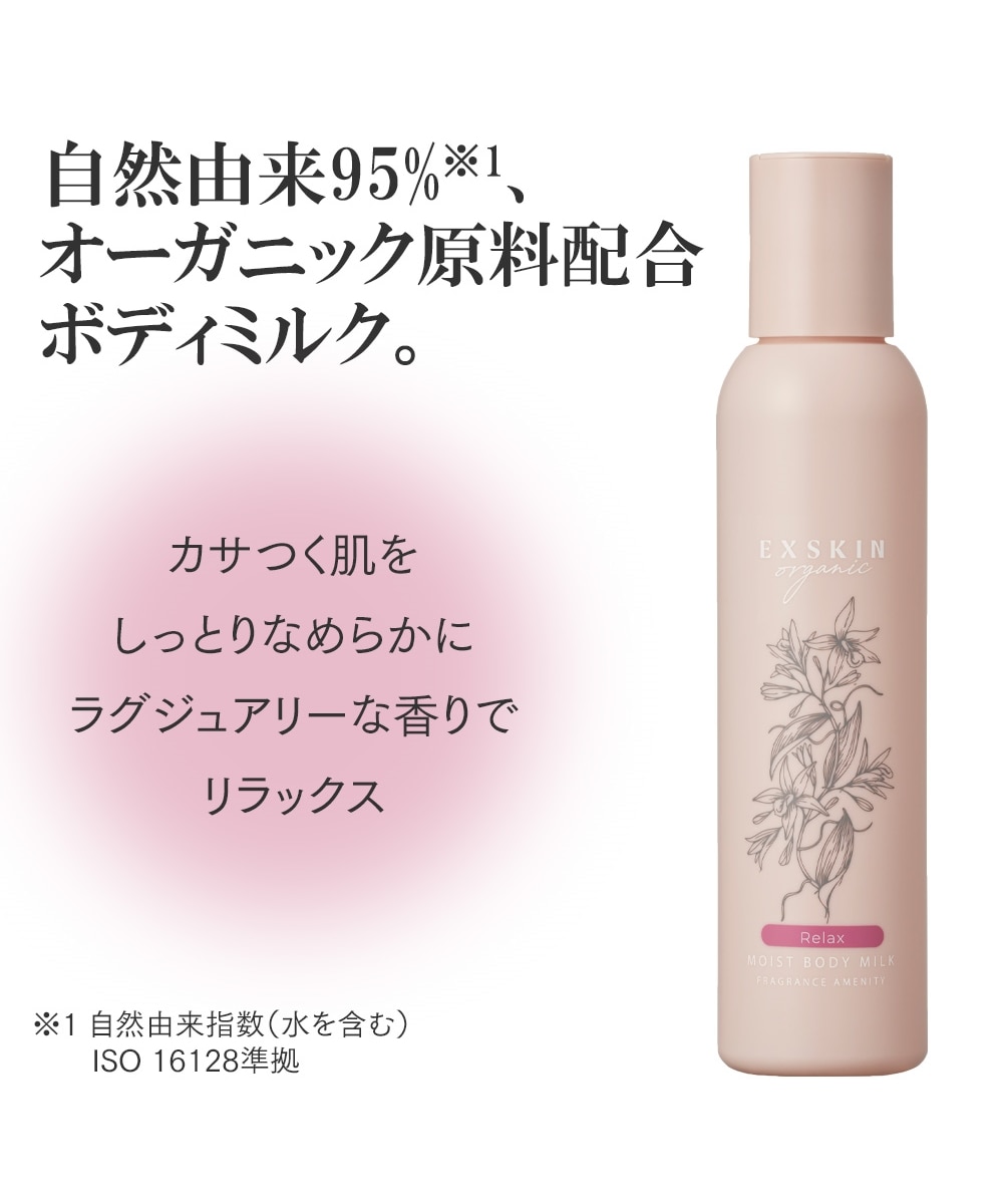 PEAU DE L'ANGE ボディマッサージクリーム 250g(MARUKO) 【公式通販】