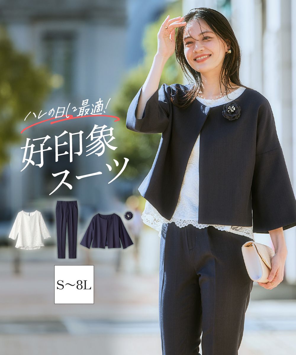 入学式・卒業式・フォーマル】レースブラウステーパードパンツスーツ3