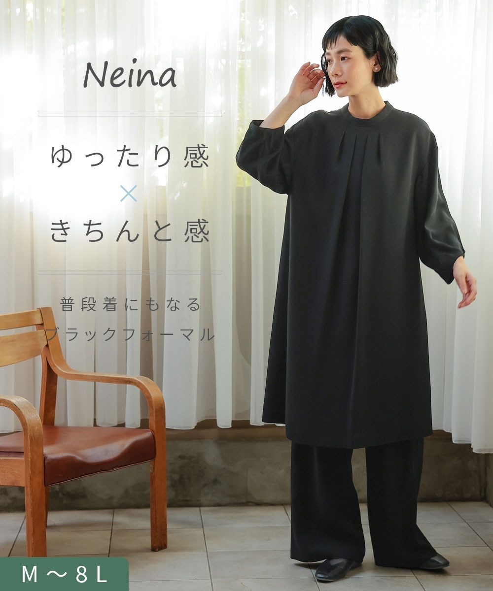 喪服・礼服】洗える防しわタックデザインワンピース＋ワイドパンツ