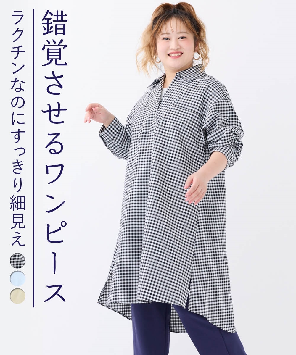 大きいサイズ＞オックス美ラインワンピース（イージーケア・ストレッチ