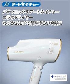 パナソニック ヘアードライヤー ナノケア EH-NA5B 通販【ニッセン】