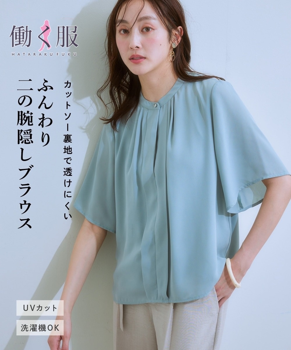 カットソー裏地付】フロントタックジョーゼットフレア5分袖ブラウス