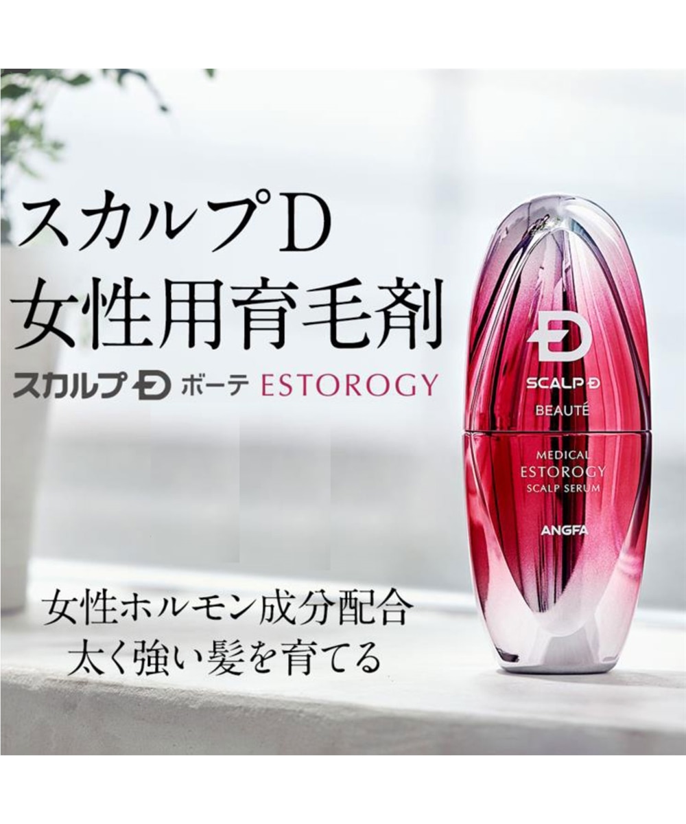 スカルプD ボーテ メディカルエストロジー スカルプセラム（女性用育毛