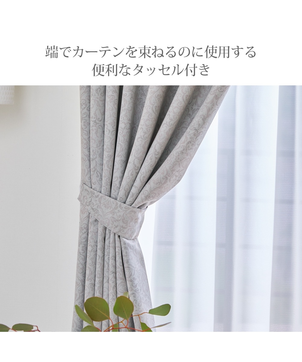カーテンセット】遮光カーテン＆遮像・遮熱・UVカット・ミラーレース