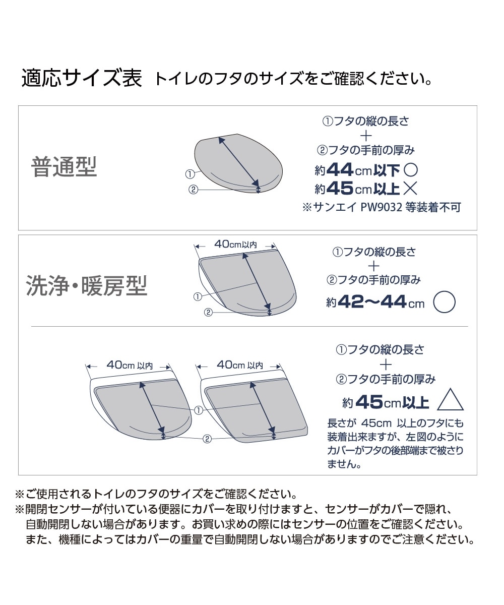 ミモザトイレ2点セット 兼用 通販【ニッセン】