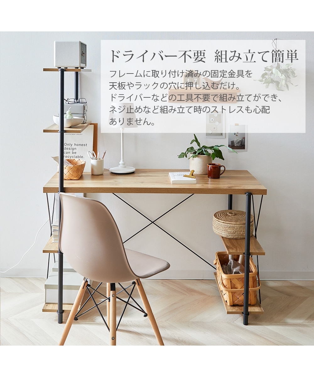 ネジ止め不要！組み立て簡単デスク 収納ラック付き 通販【ニッセン】