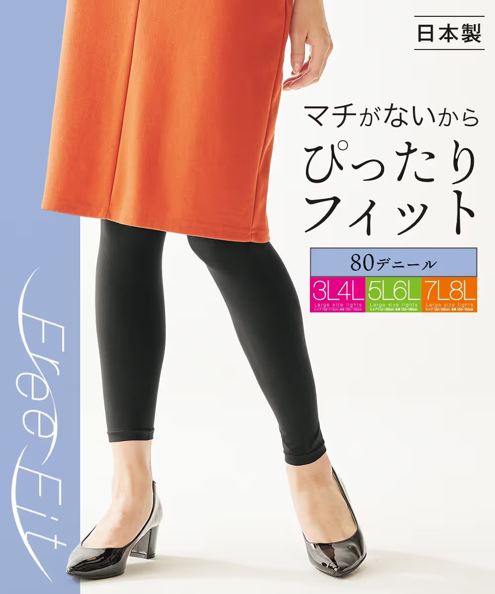 雑誌ラファーファ掲載商品 抗菌防臭 伸びがいいレギンス2枚組（80