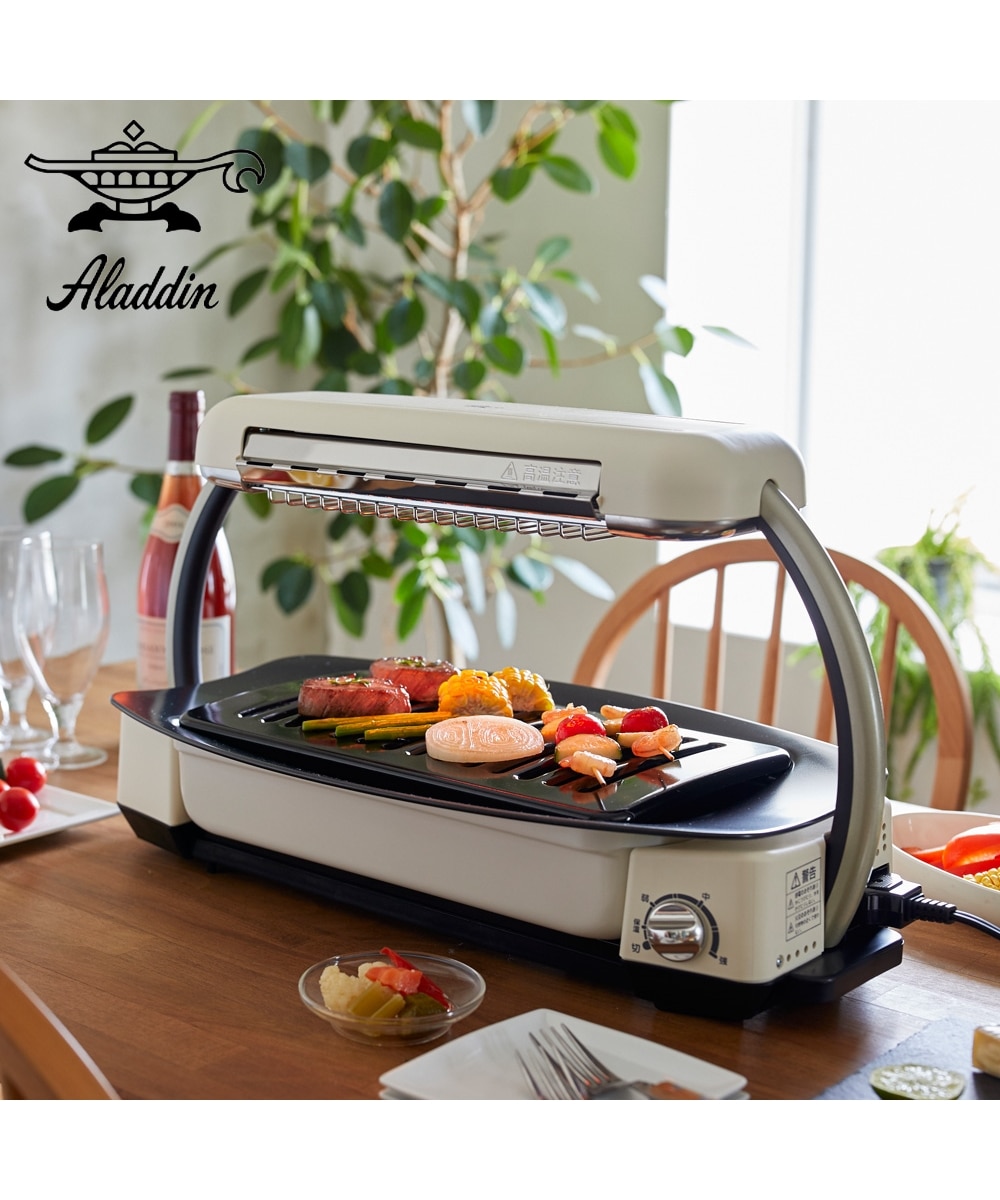 アラジン】グラファイトグリラー キッチン 通販【ニッセン】