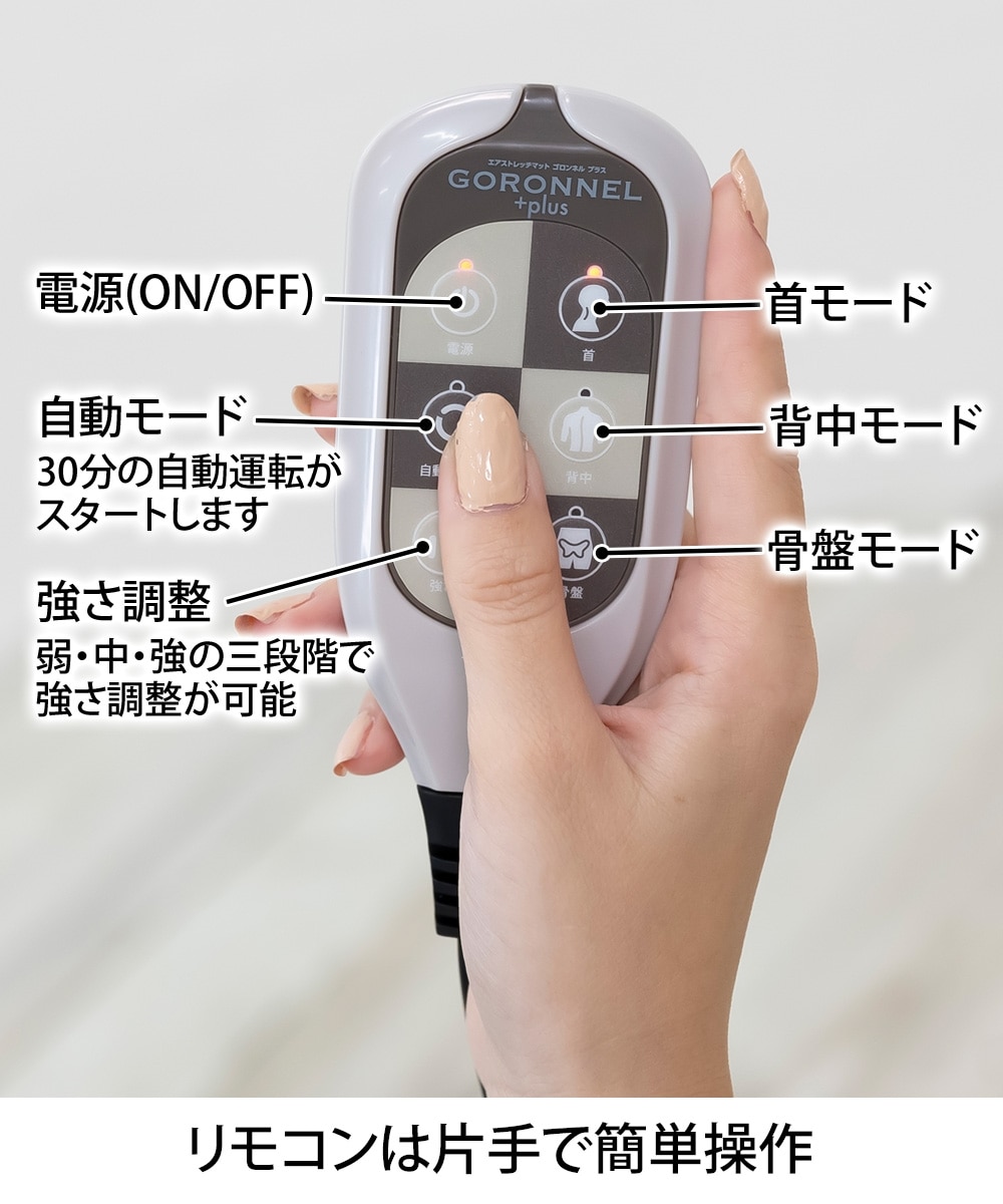 エアストレッチマットゴロンネルプラス 通販【ニッセン】